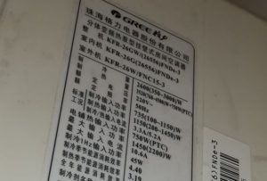 八宿格力空调维修电话是多少